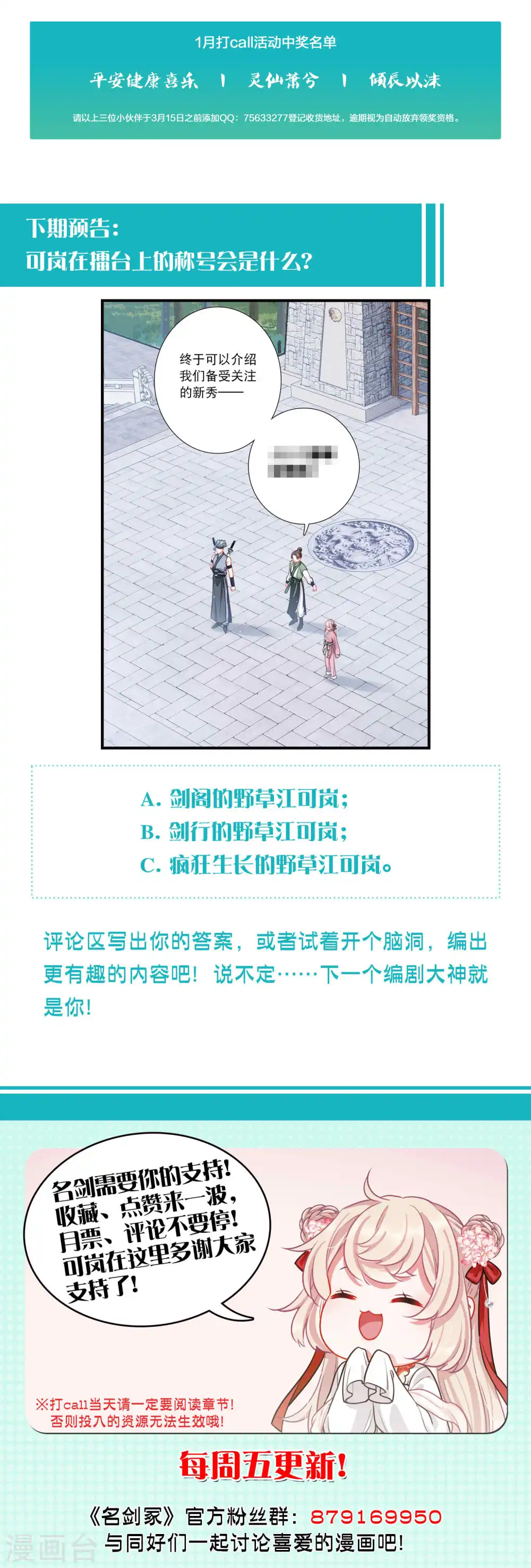 第127话 独立1 第28页