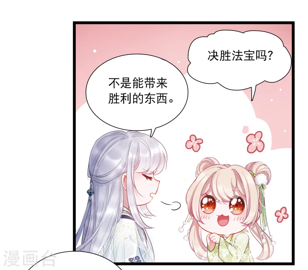 第131话 剑刃1 第8页