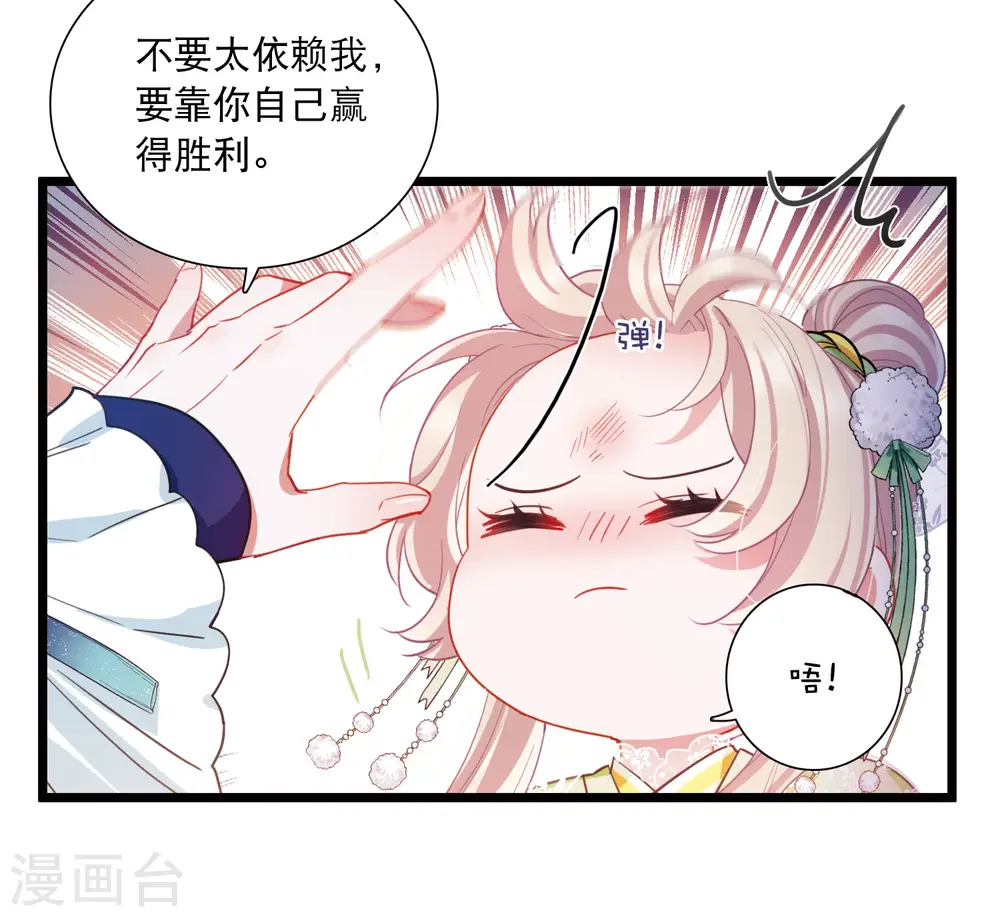 第131话 剑刃1 第9页