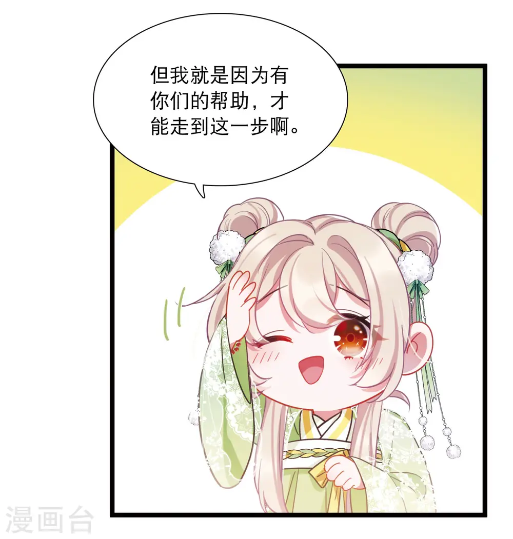 第131话 剑刃1 第10页