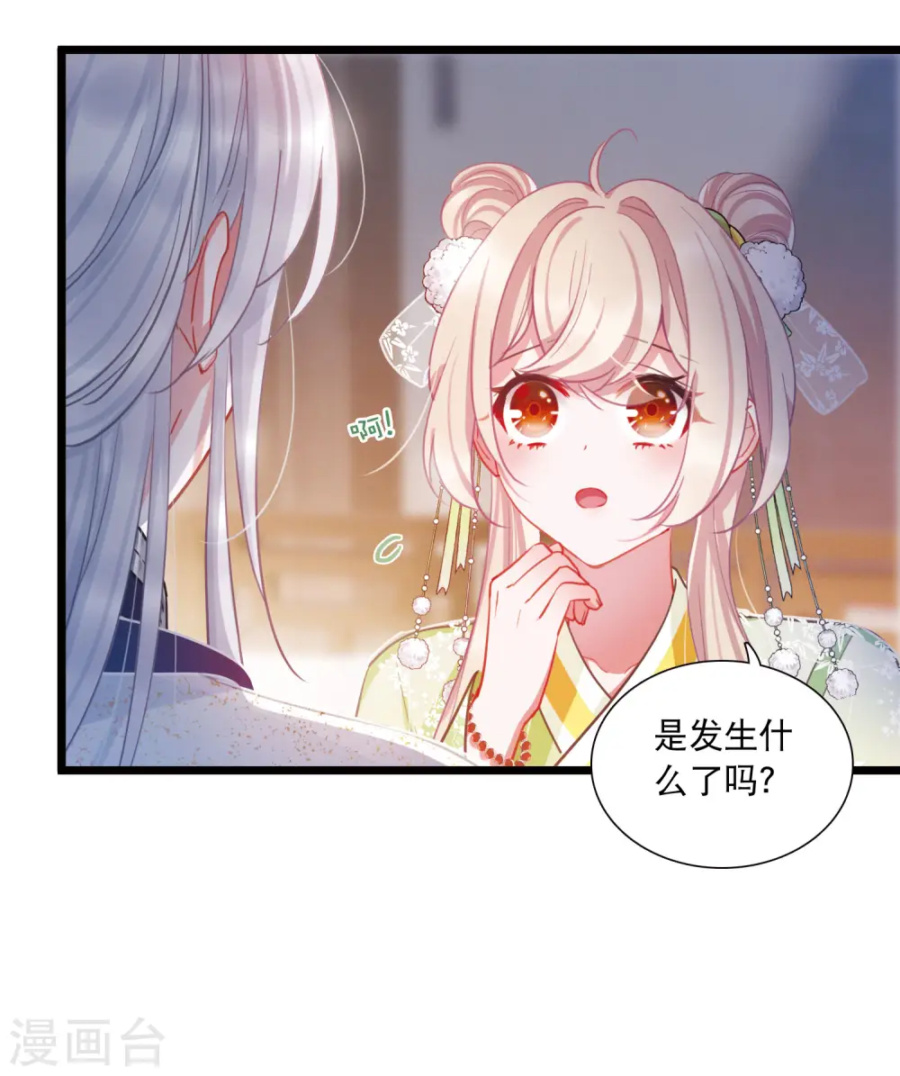第131话 剑刃1 第13页