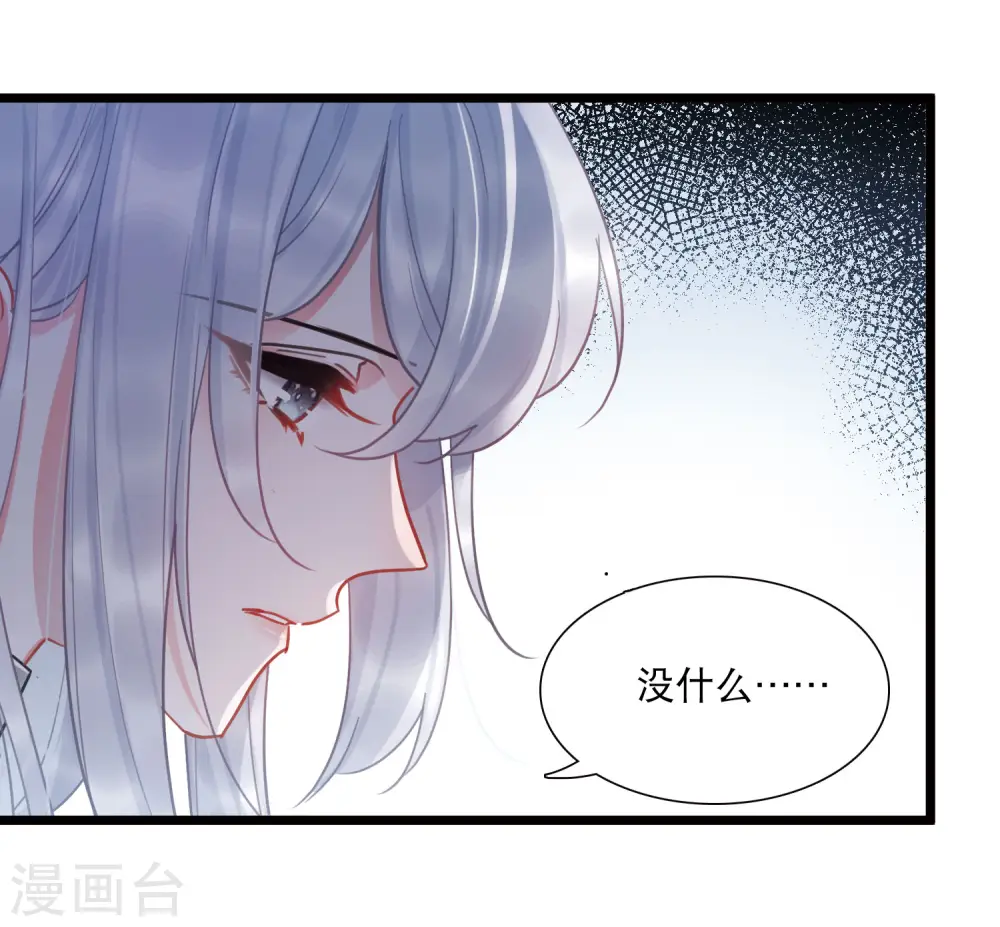 第131话 剑刃1 第14页