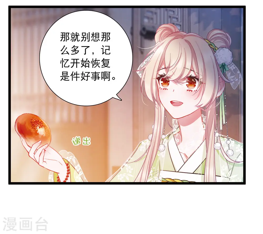 第131话 剑刃1 第17页