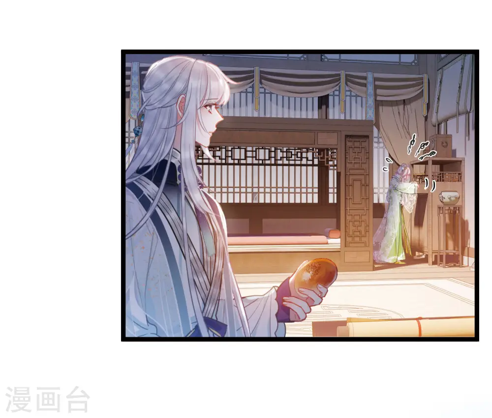 第131话 剑刃1 第21页