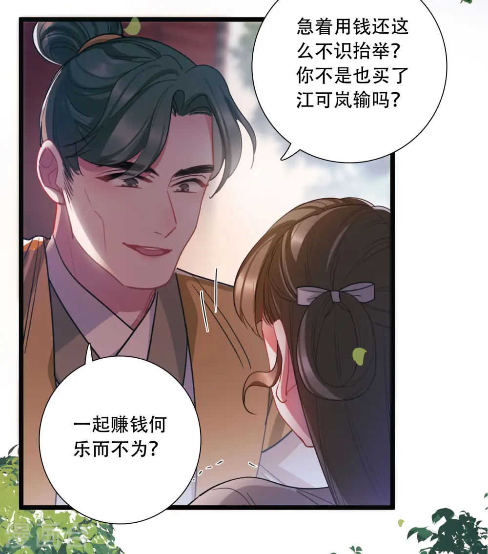 第131话 剑刃1 第25页