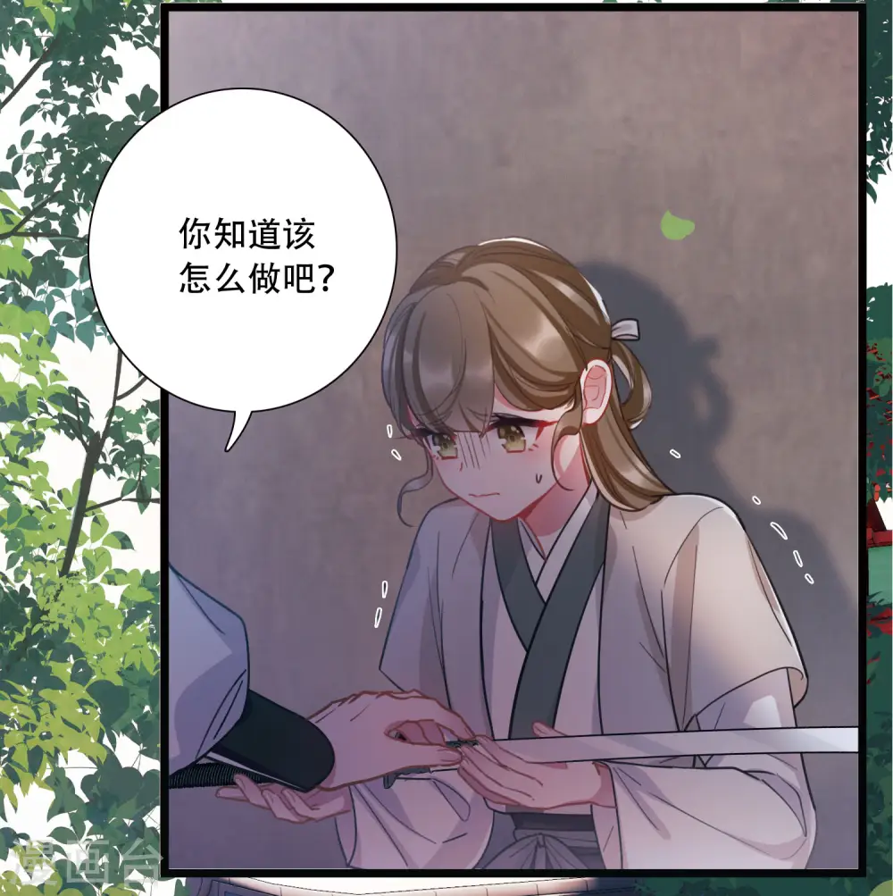 第131话 剑刃1 第26页