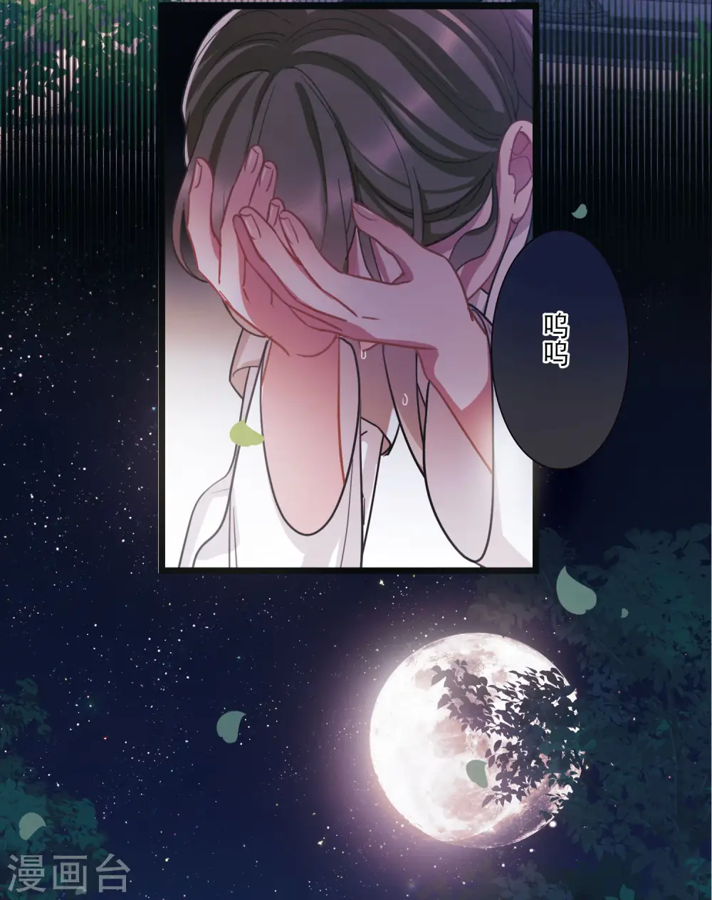 第131话 剑刃1 第28页