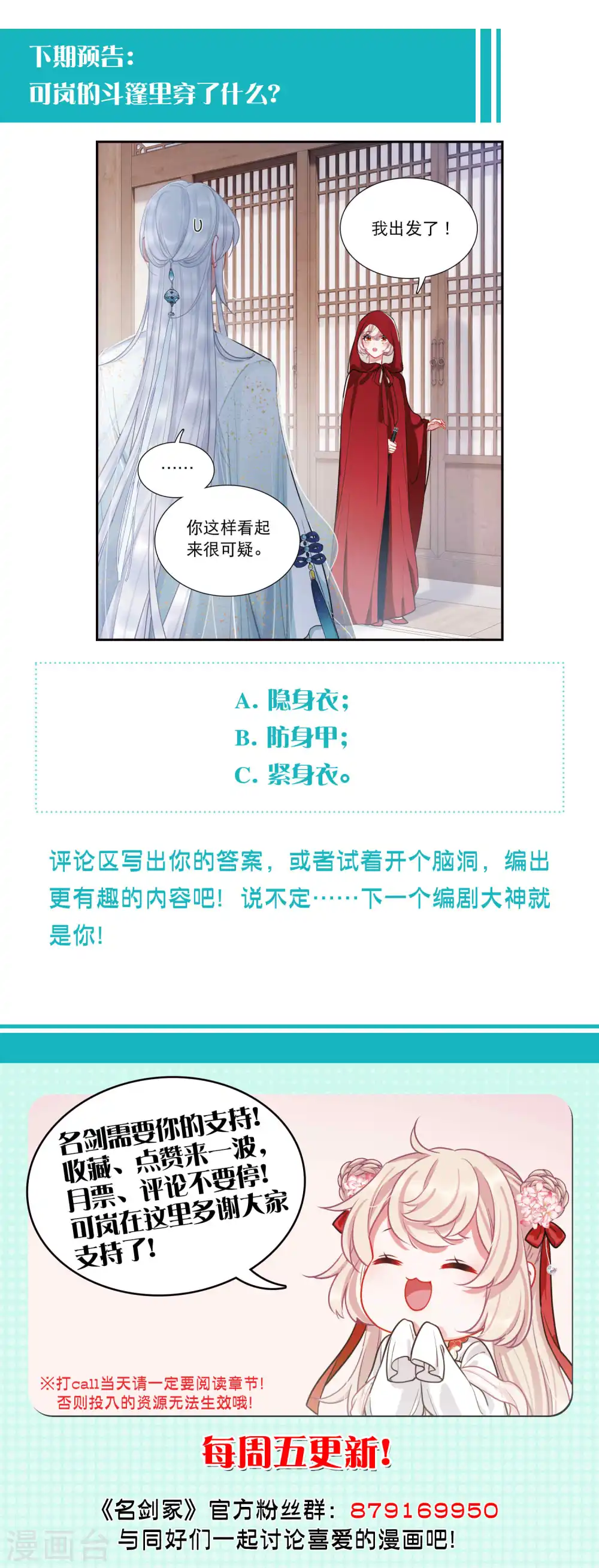 第131话 剑刃1 第31页