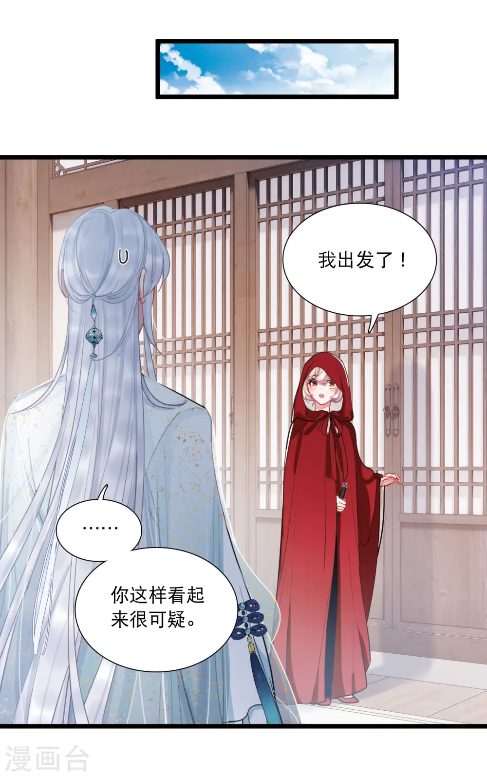 第132话 剑刃2 第7页
