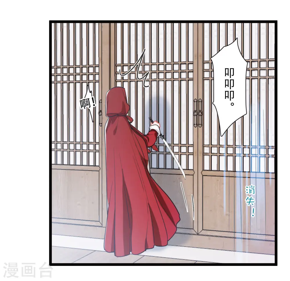 第132话 剑刃2 第9页