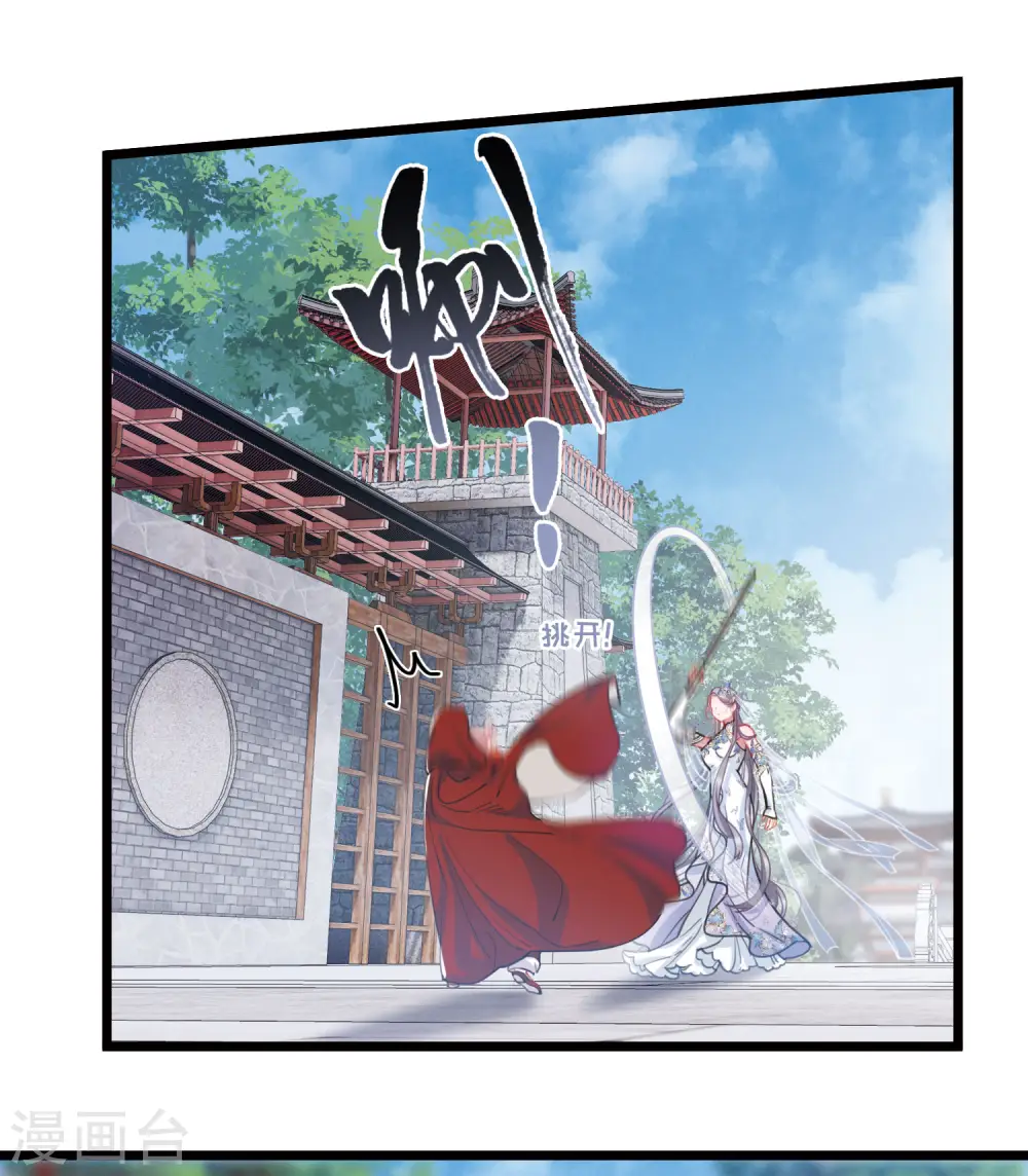 第132话 剑刃2 第23页