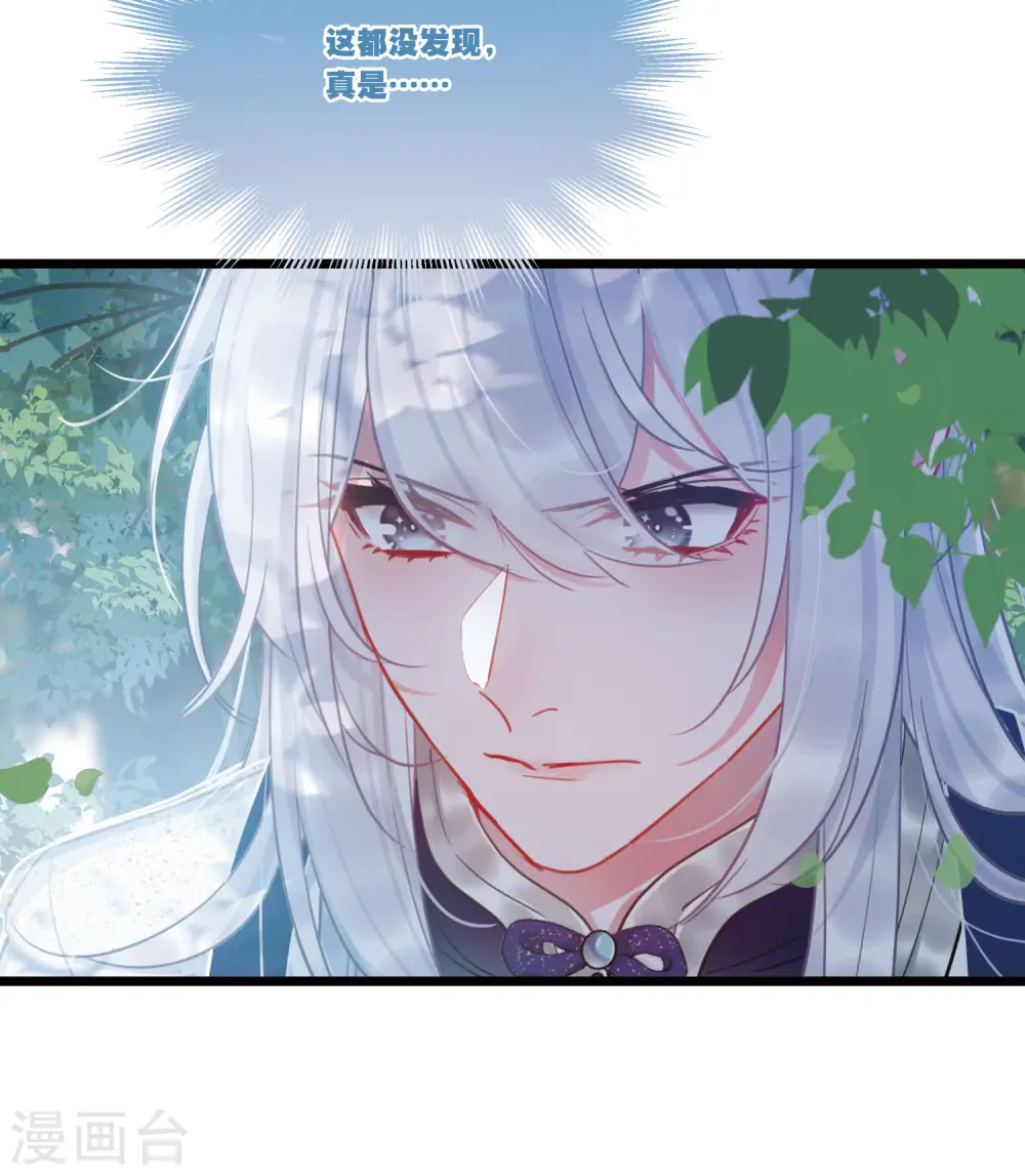 第132话 剑刃2 第32页