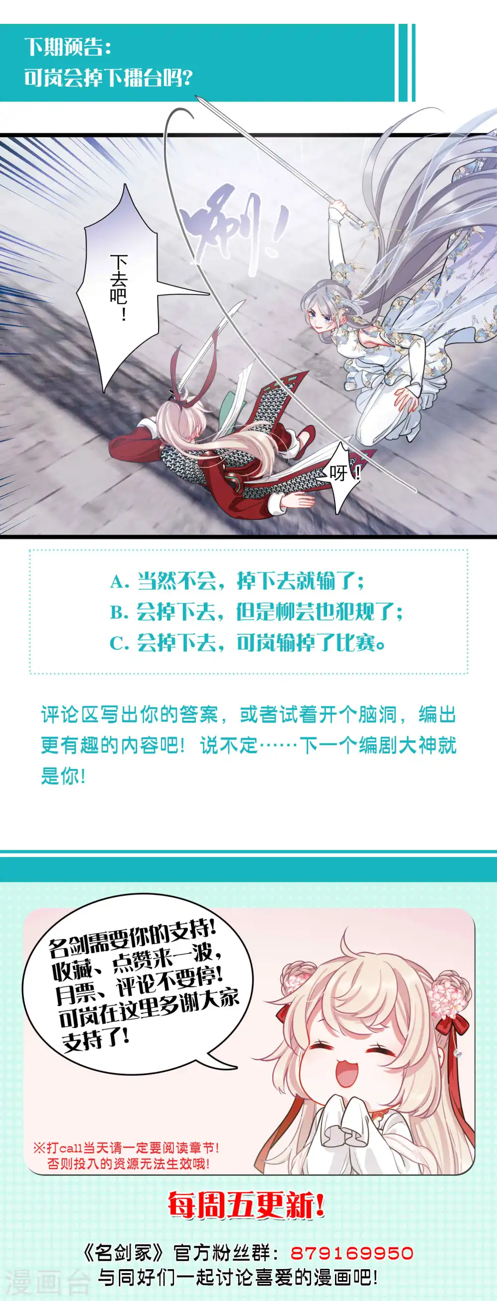 第132话 剑刃2 第33页