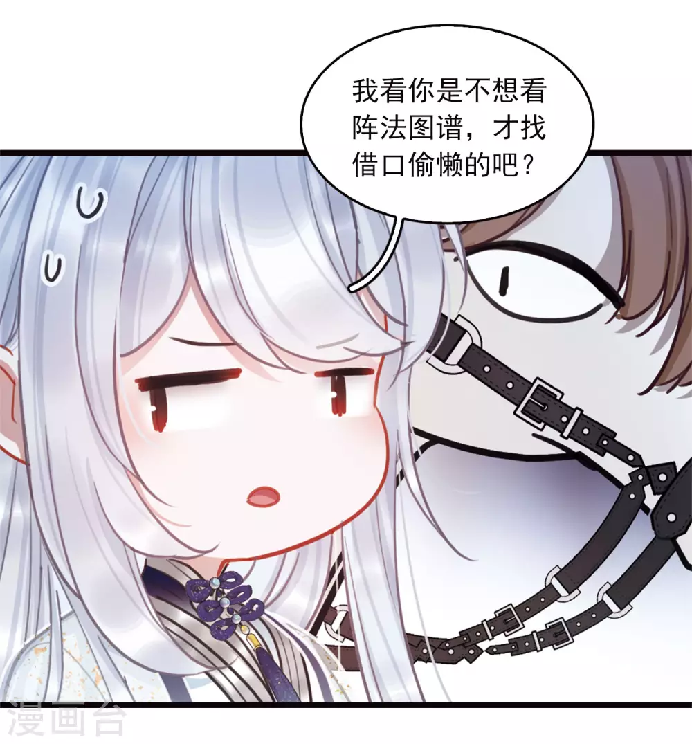 特别番外6 夜间骑行 第6页