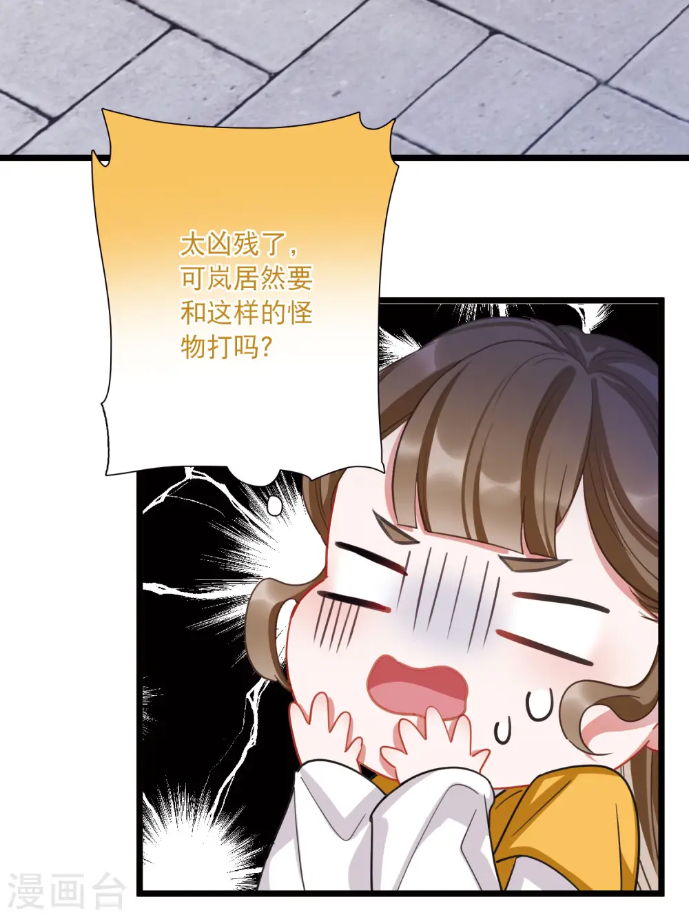第124话 擂台1 第7页