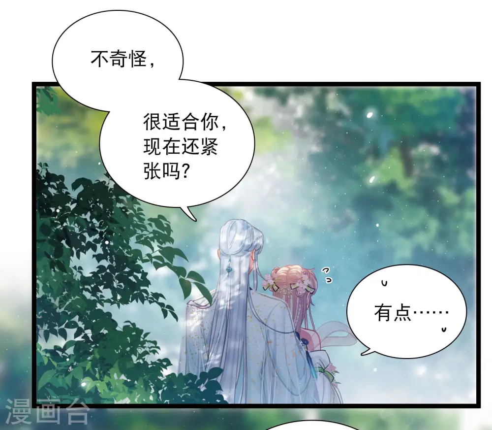 第124话 擂台1 第10页