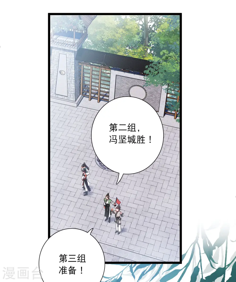 第124话 擂台1 第13页