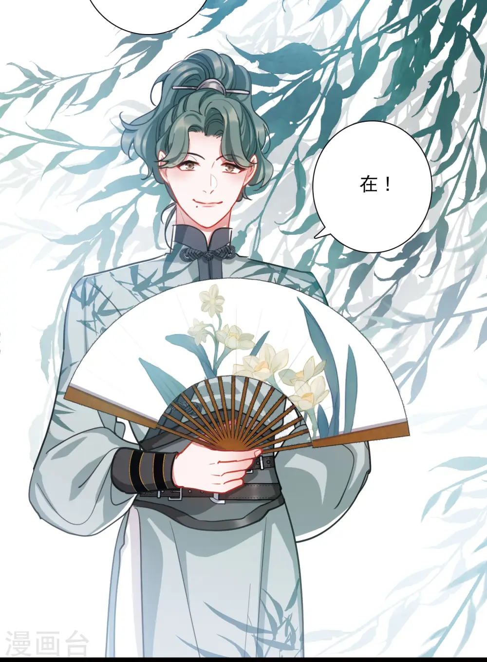 第124话 擂台1 第14页