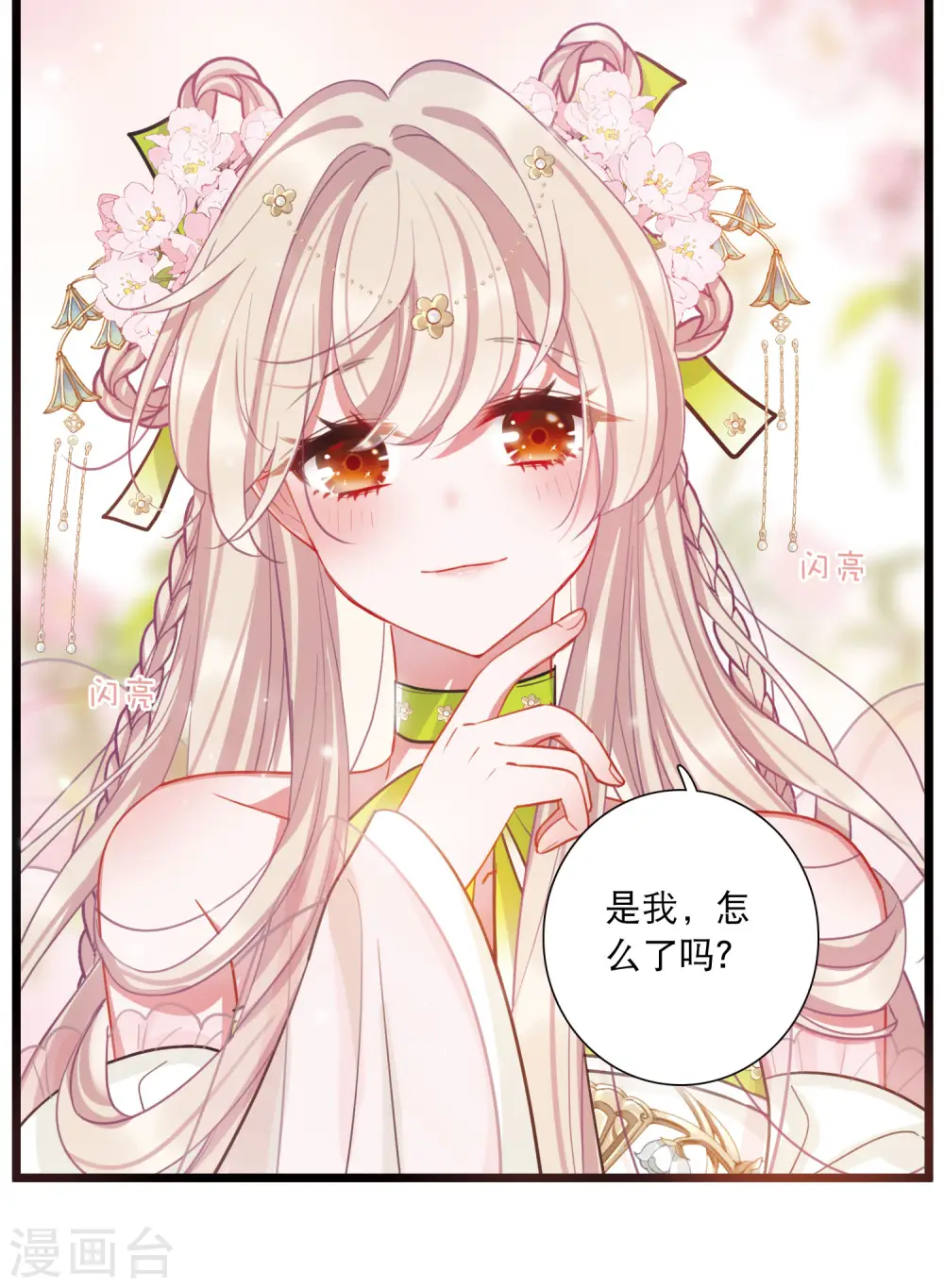 第124话 擂台1 第23页