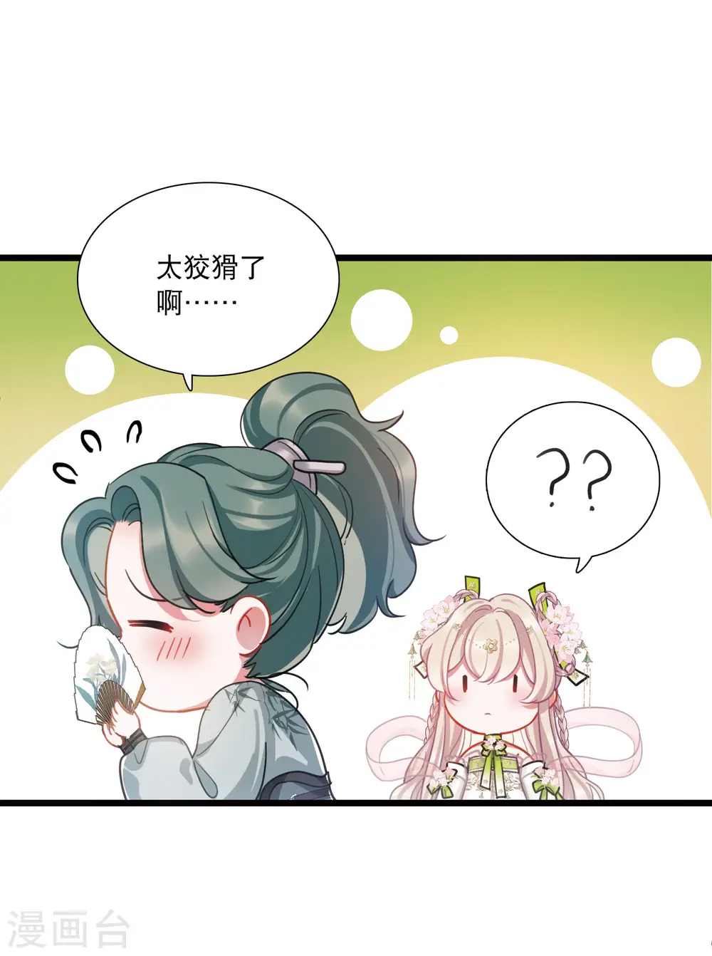 第124话 擂台1 第24页
