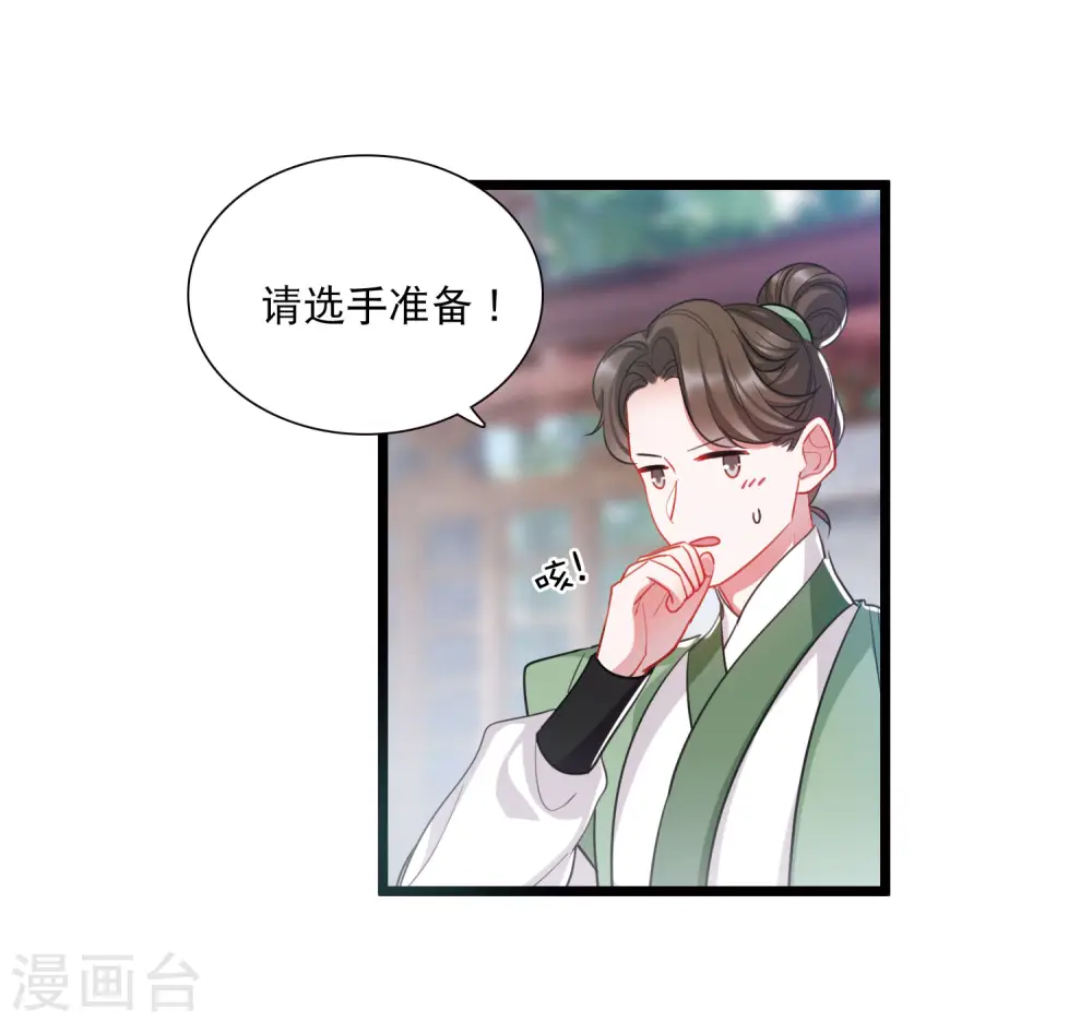 第124话 擂台1 第26页