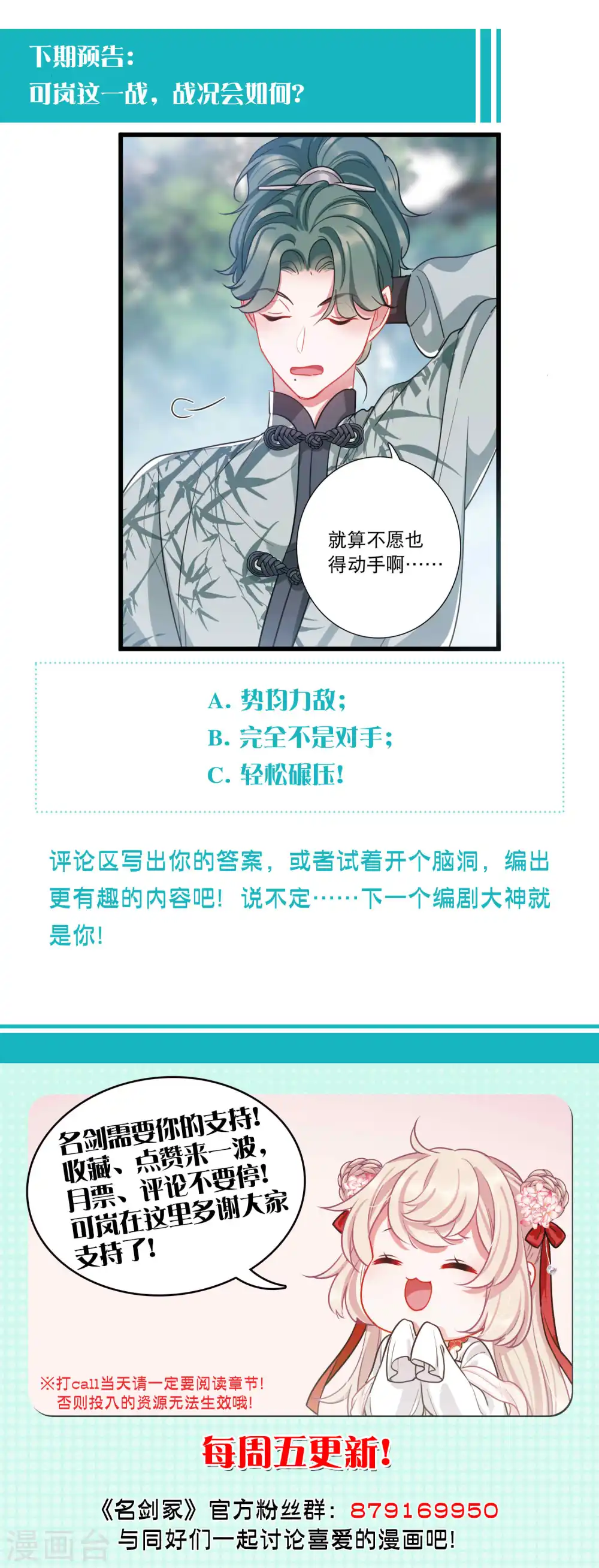第124话 擂台1 第28页