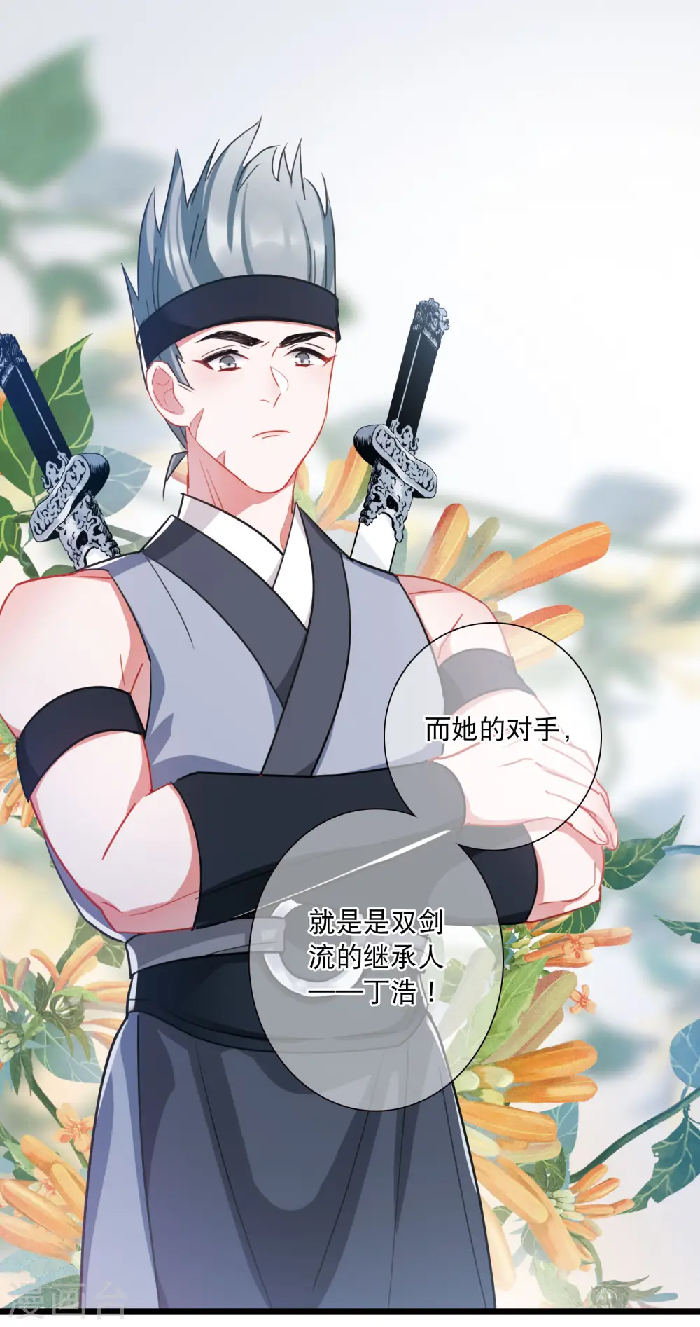 第129话 独立3 第3页