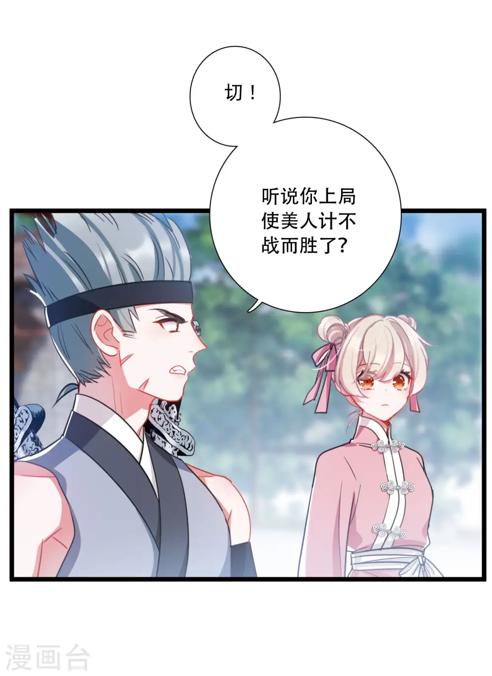 第129话 独立3 第4页