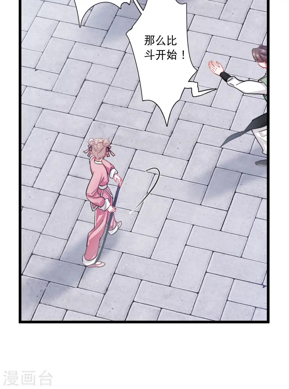 第129话 独立3 第8页