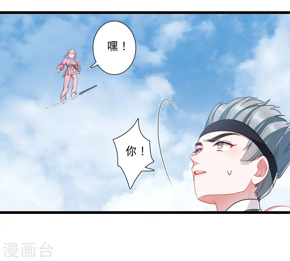 第129话 独立3 第13页