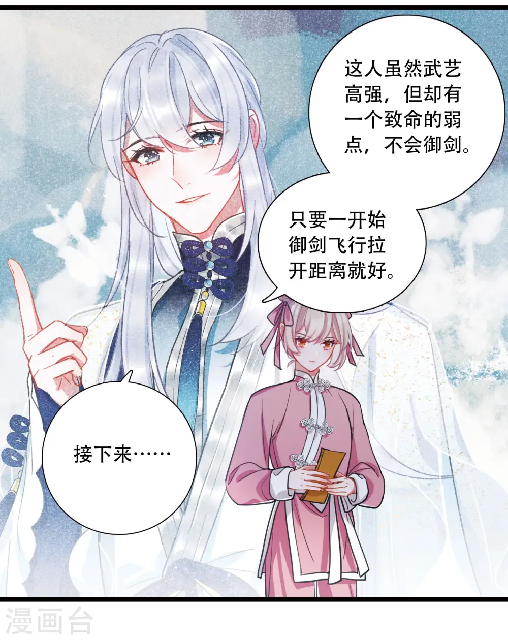 第129话 独立3 第14页