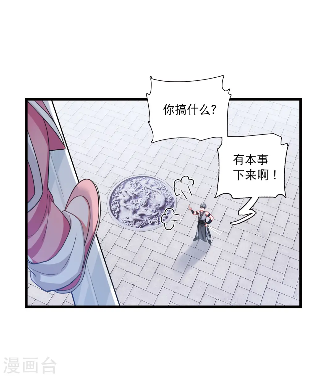 第129话 独立3 第16页