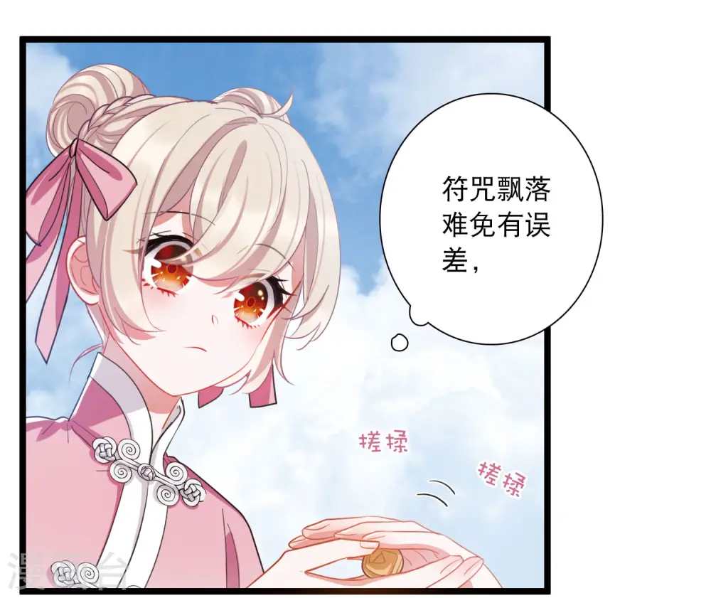 第129话 独立3 第25页