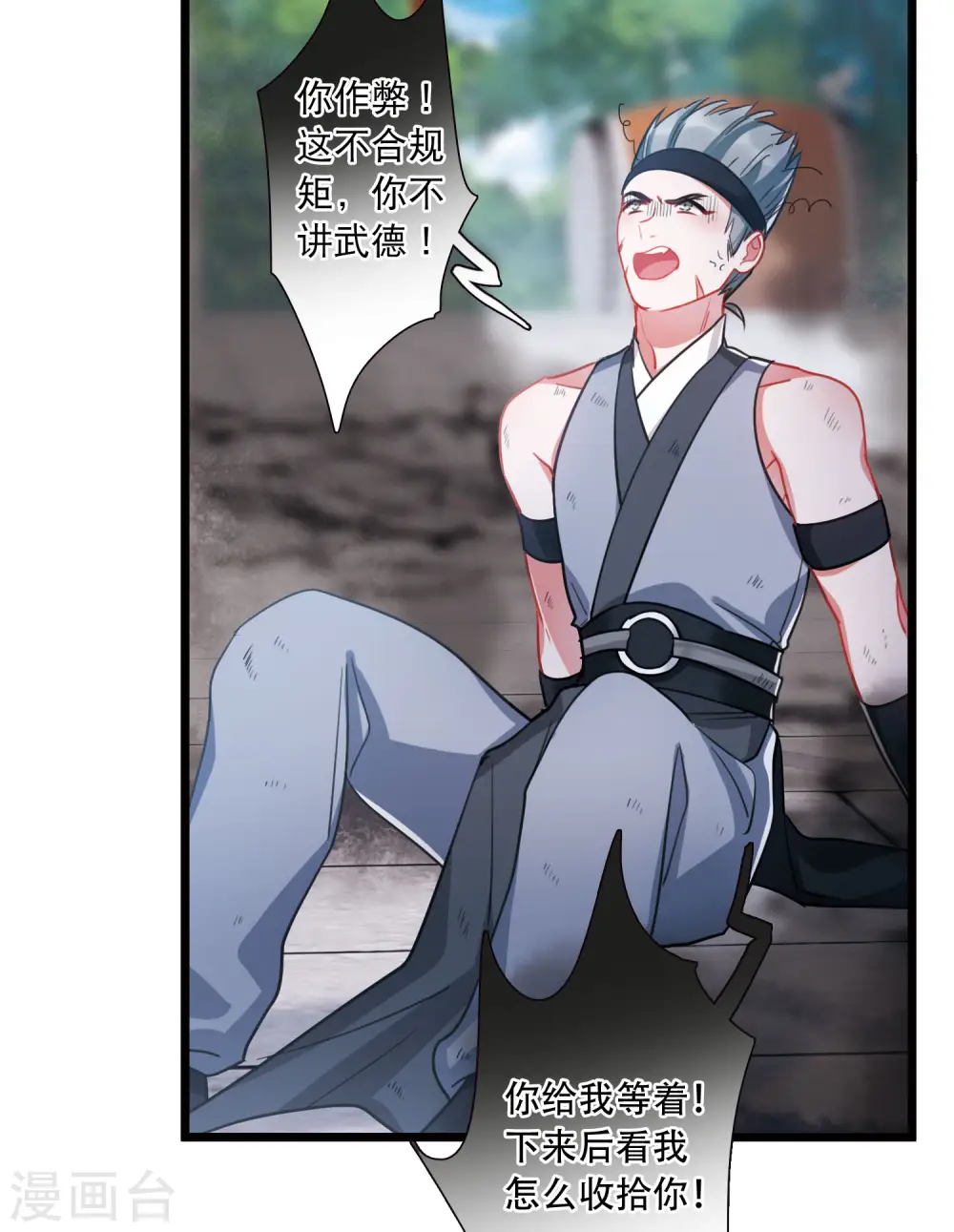 第129话 独立3 第29页