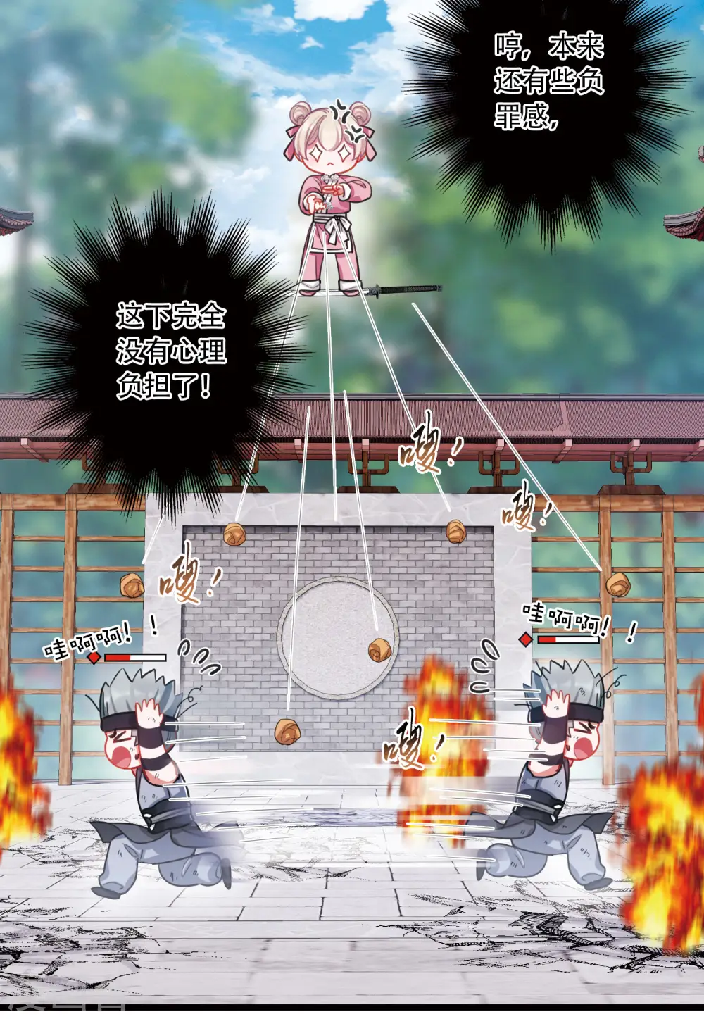 第129话 独立3 第31页