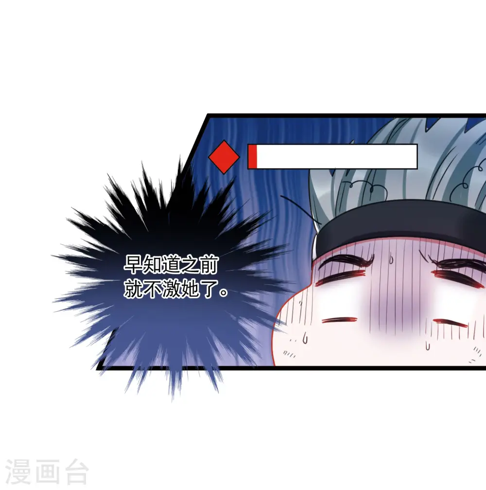 第129话 独立3 第32页