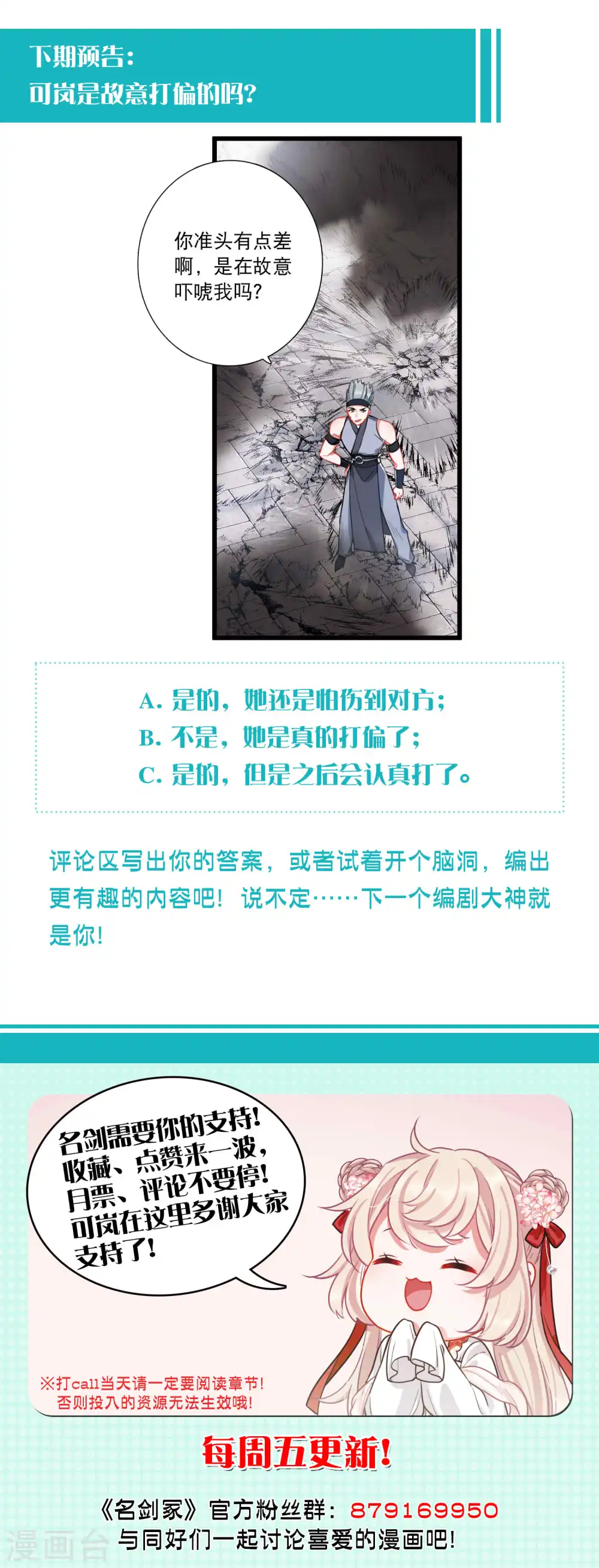 第129话 独立3 第33页