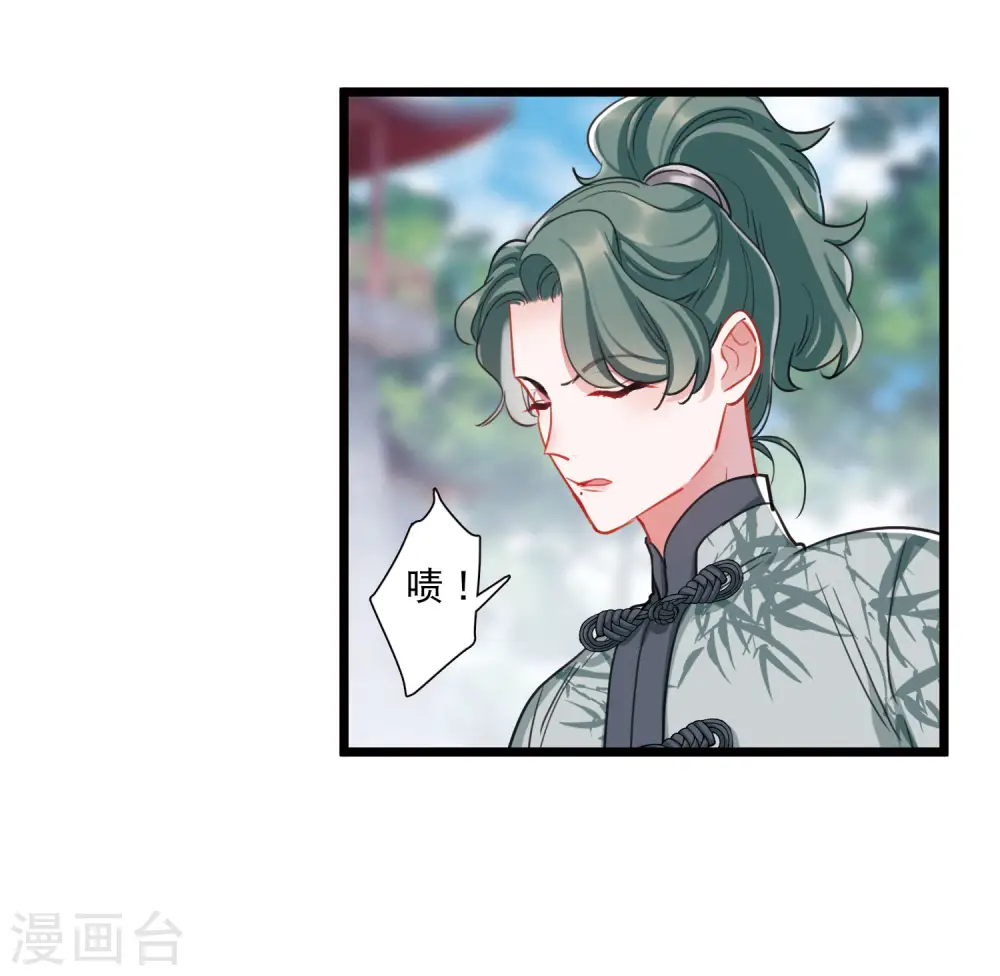 第125话 擂台2 第13页