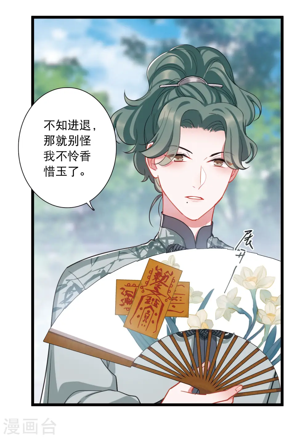 第125话 擂台2 第14页