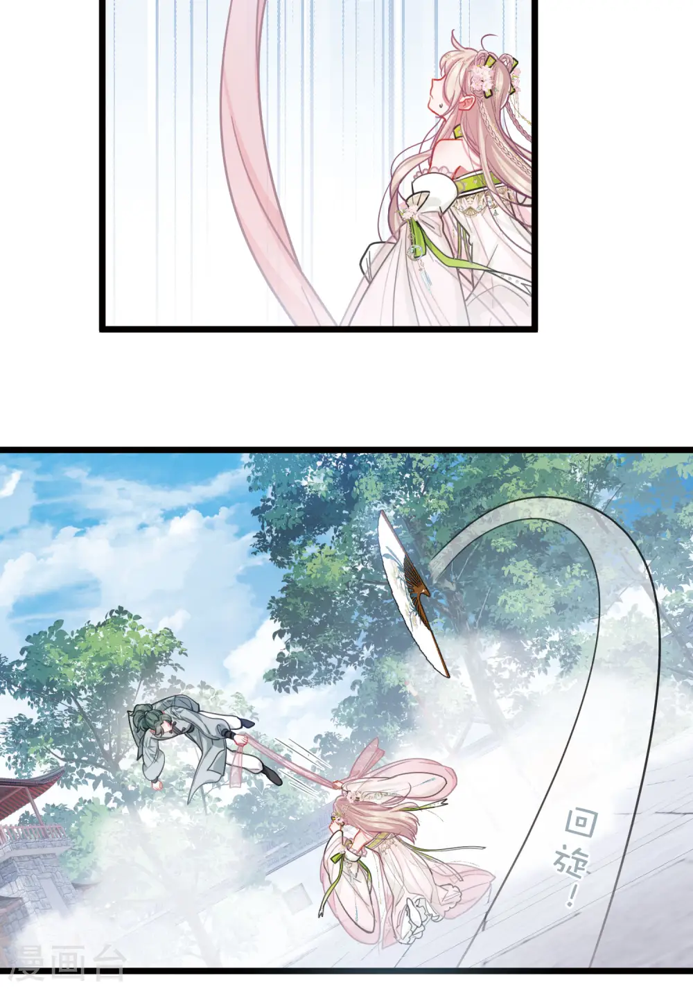 第125话 擂台2 第27页