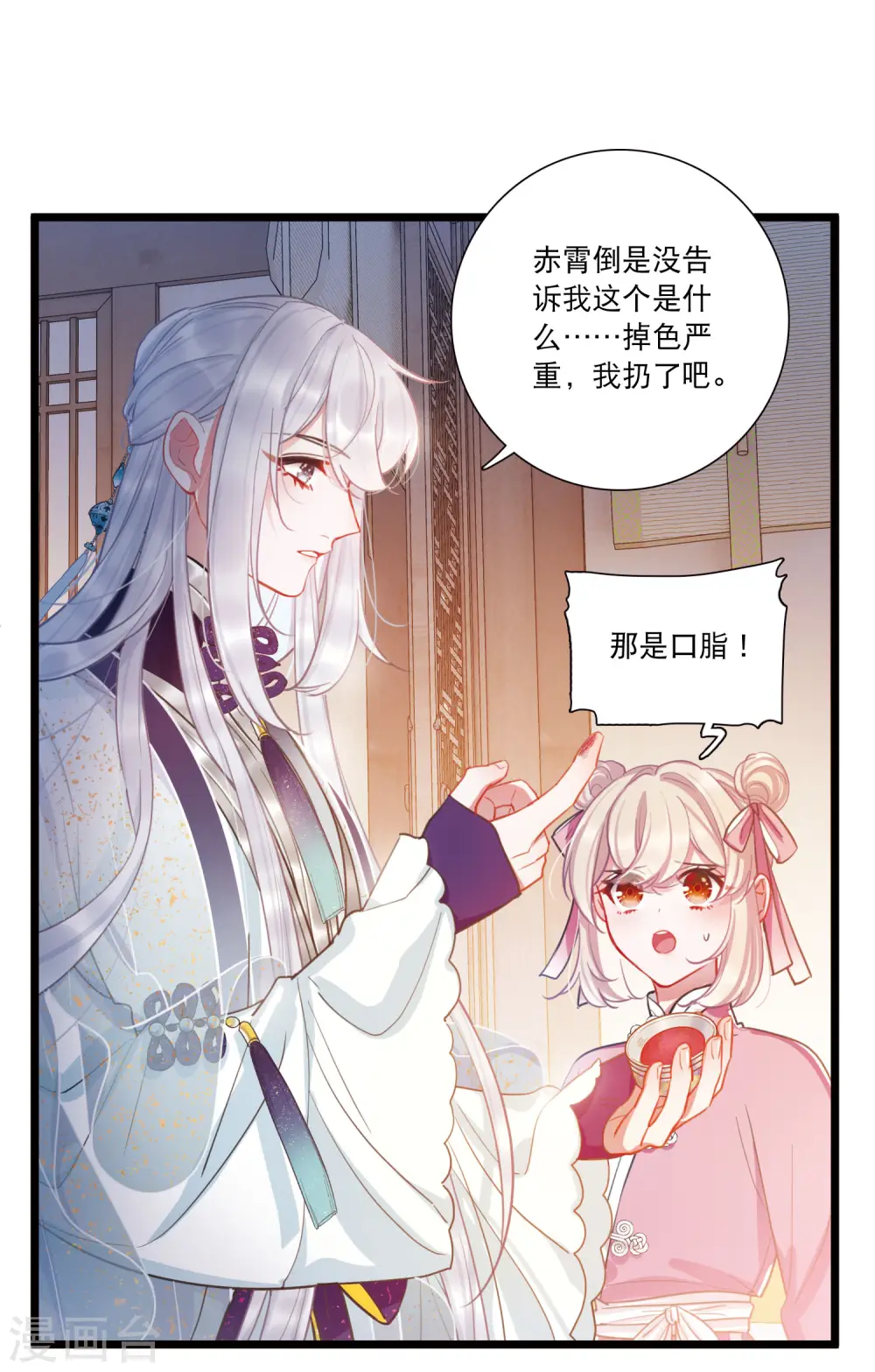 第123话 名单4 第5页