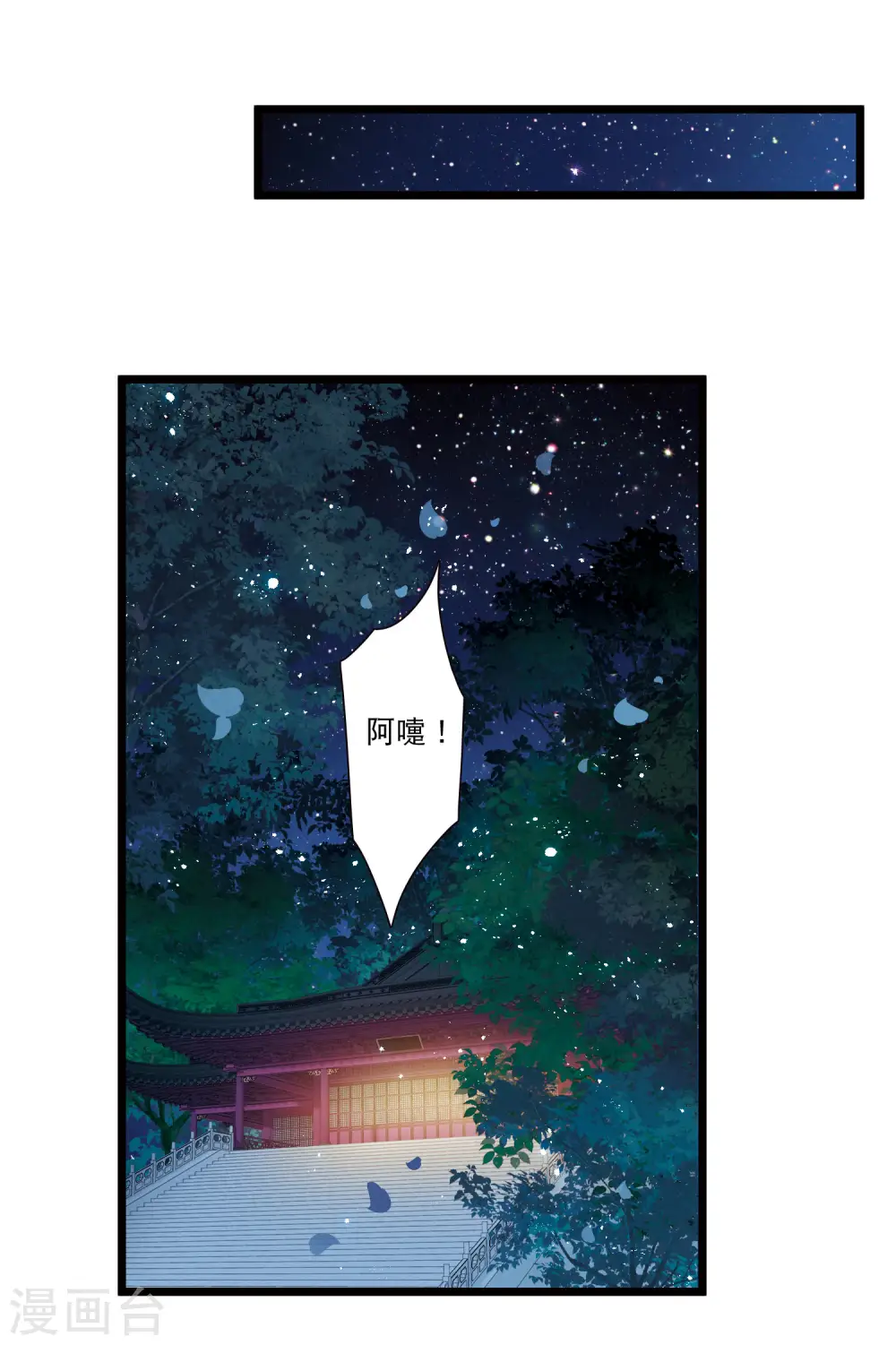 第123话 名单4 第11页