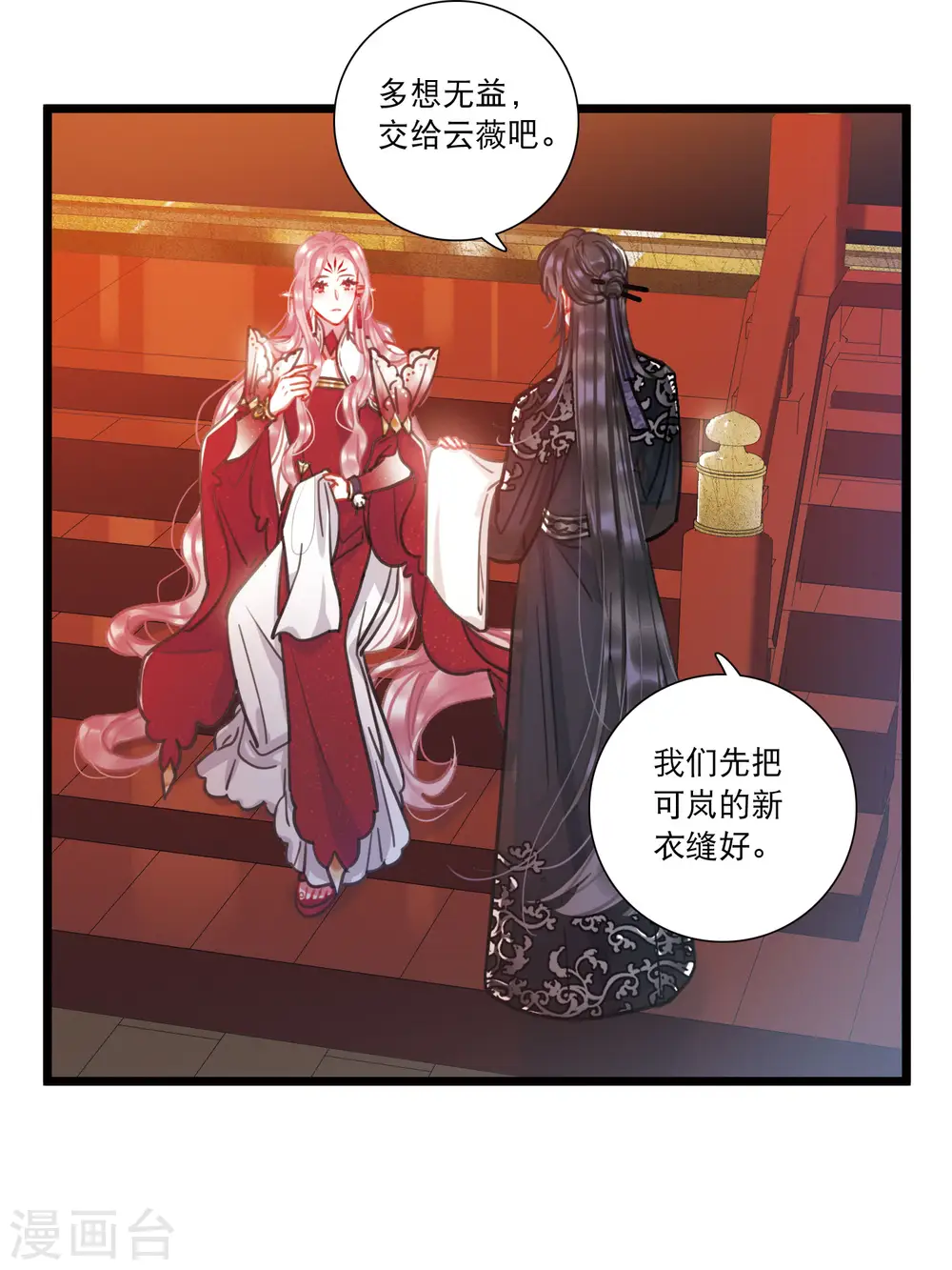 第123话 名单4 第13页