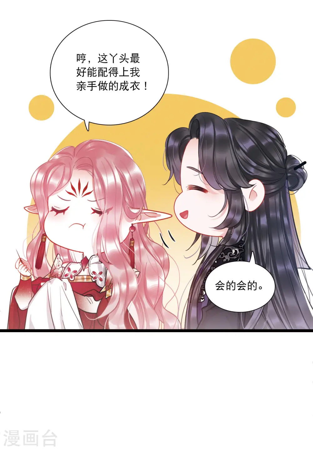 第123话 名单4 第14页