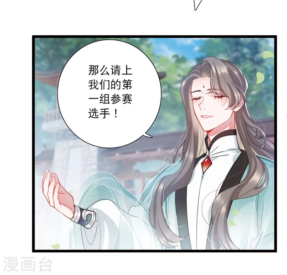 第123话 名单4 第25页