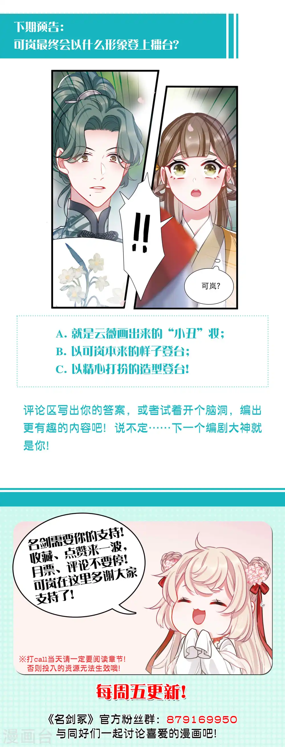 第123话 名单4 第29页