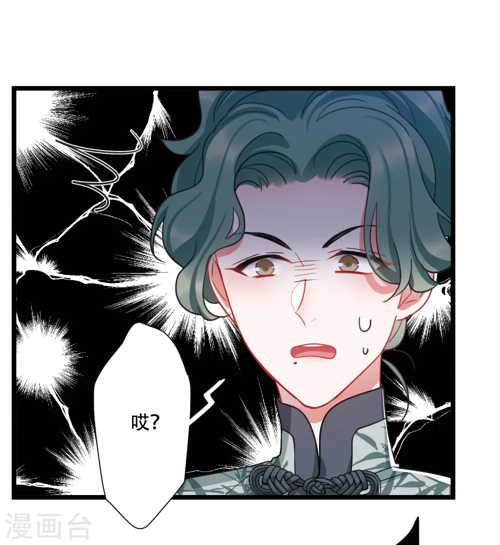 第126话 擂台3 第12页