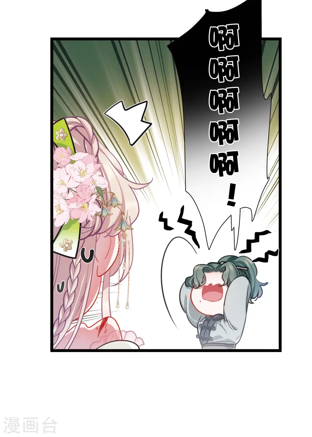 第126话 擂台3 第13页