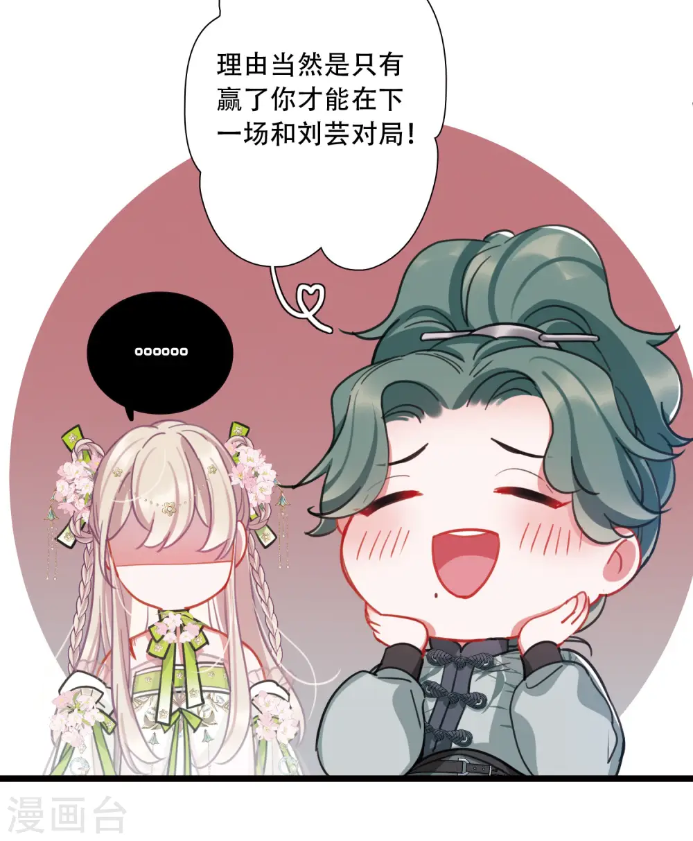 第126话 擂台3 第20页