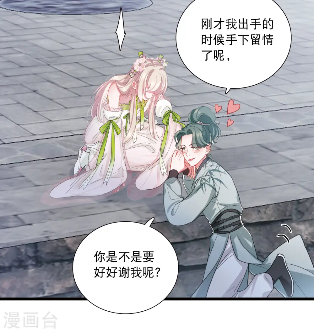 第126话 擂台3 第22页